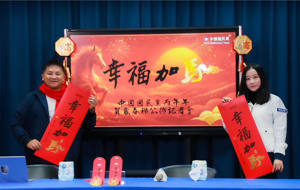 鄭麗文首款春聯公布「幸福加馬」領取地點曝光