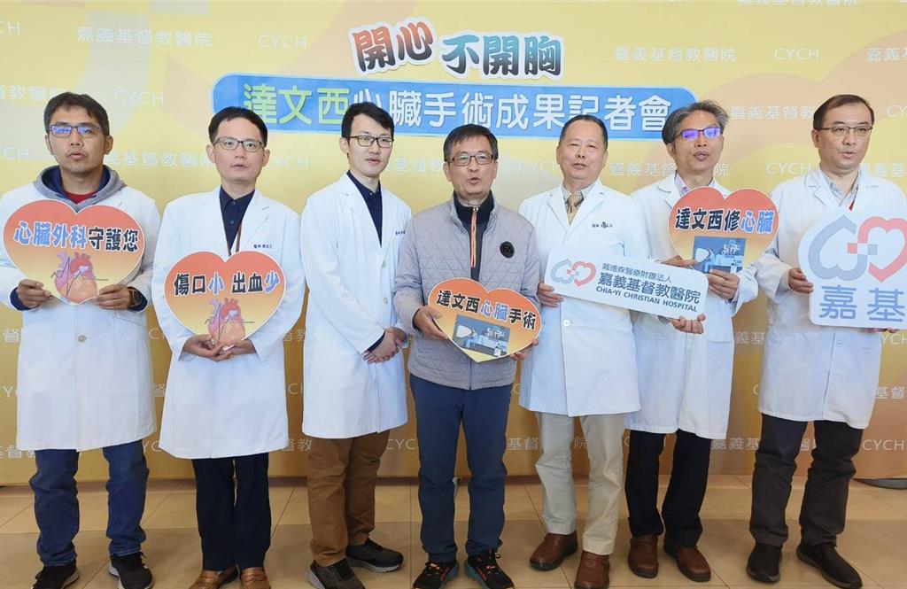 南台唯一!達文西心臟指導醫師領軍 嘉基成功治癒30患者
