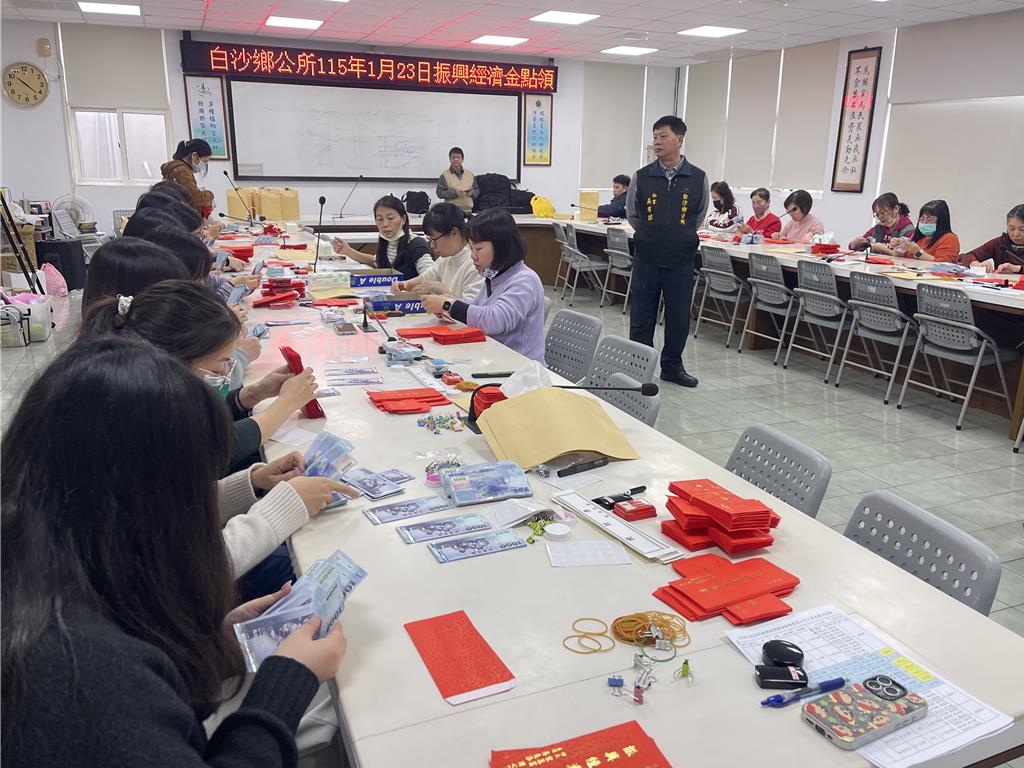 澎湖白沙鄉今點鈔 明起鄉民爽領1萬元現金