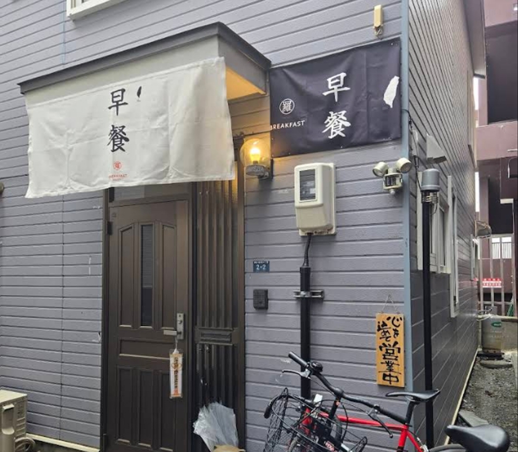 北海道台灣店家電視沒播綠媒 慘遭青鳥出征喊拒吃:去Google洗負評