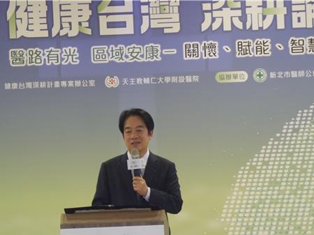 賴清德於健康台灣深耕論壇呼籲加薪保留醫護人才