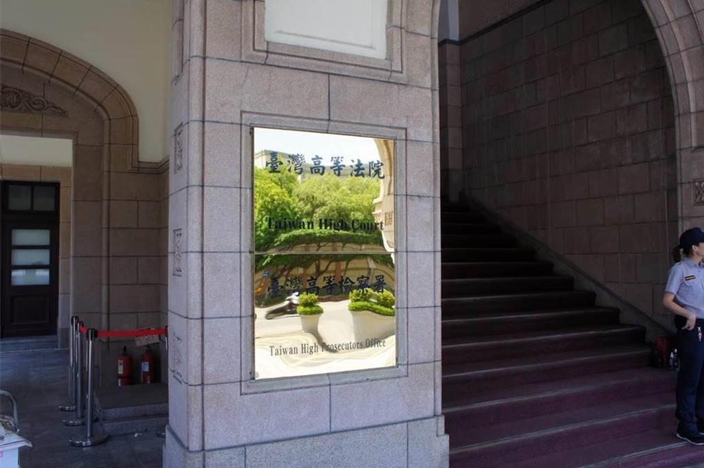 行政院前官員被吸收發展共諜組織 高檢依國安法起訴