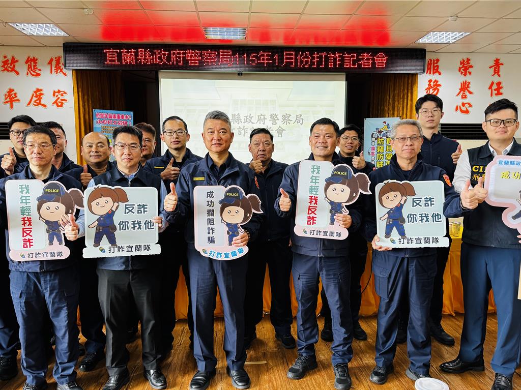 警民聯手斷詐金流! 宜蘭半年攔詐6601萬