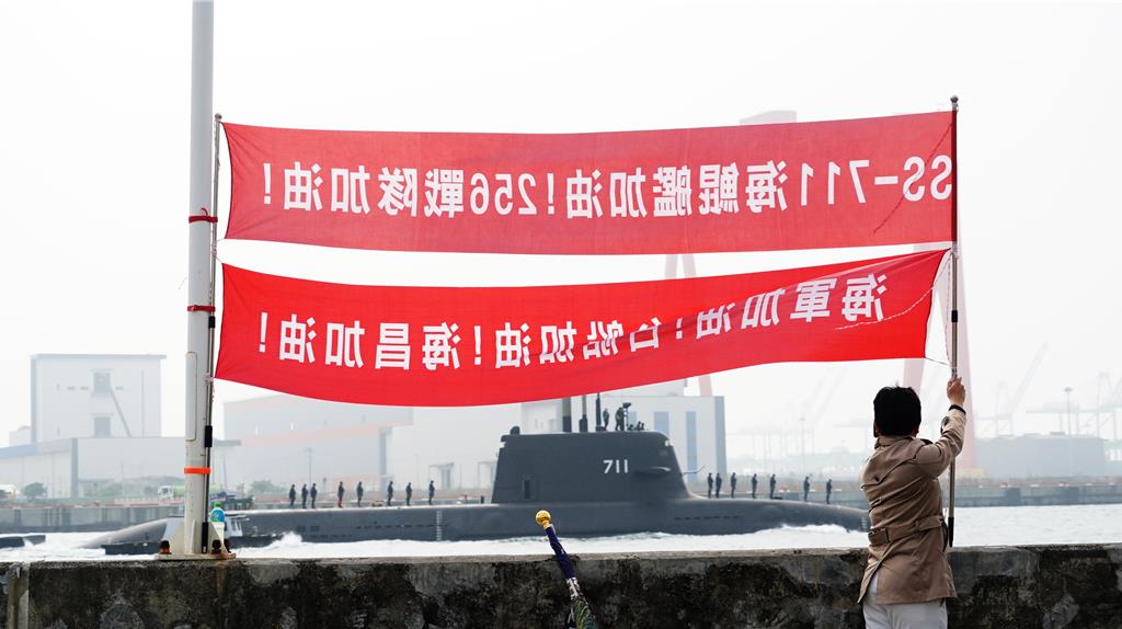 [新聞] 海鯤號今第6度海測未下潛 台船：潛航前綜 - 八卦 - PTT.BEST 批踢踢爆文 3