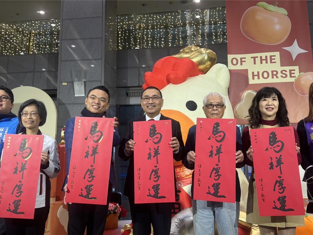 新北馬年春聯「馬祥厚運」亮相!索取地點、福袋發送曝光