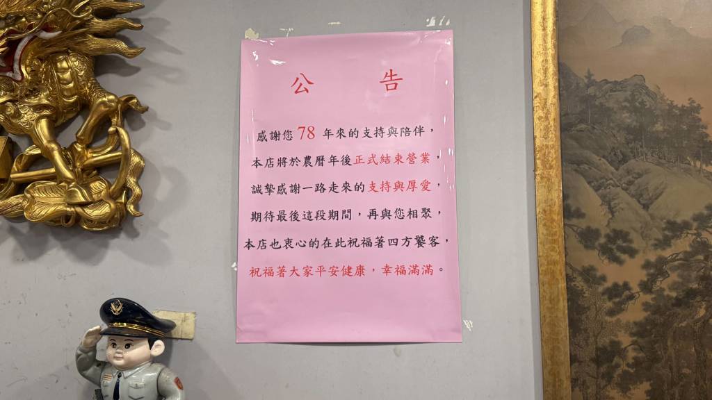 祖師廟原汁排骨大王的停業公告。(施景耀 攝)