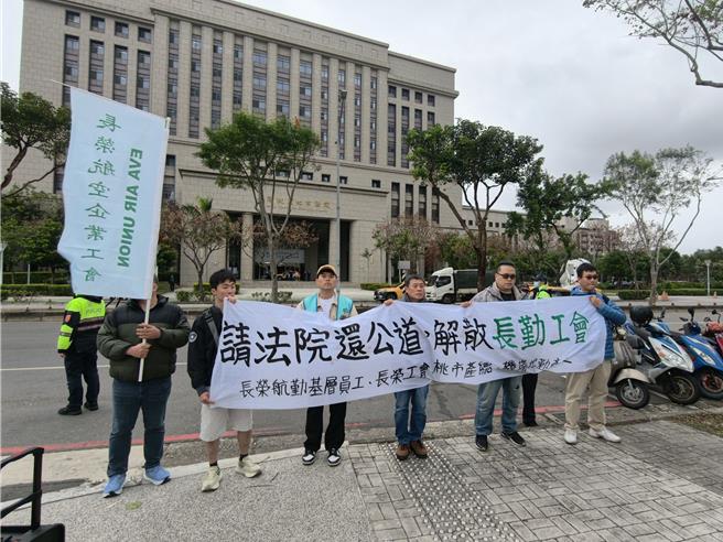 工會團體質疑資方主導 呼籲法院同意解散長榮航勤工會