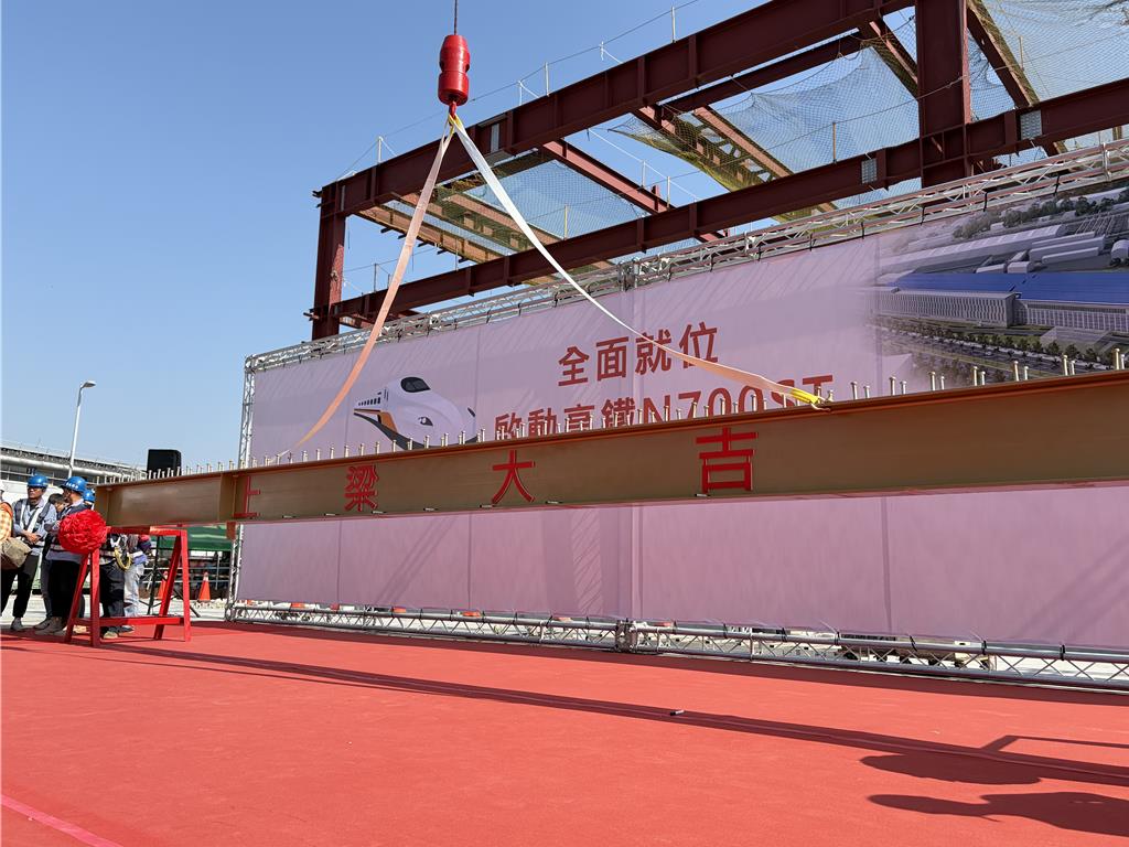 高鐵「新車的家」亮相!斥資51億左營二檢廠上梁 力拚明年完工