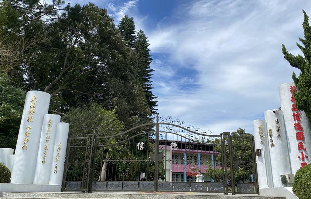 苗縣信德國小公辦民營7月喊停 學生不足30人 不排除併校