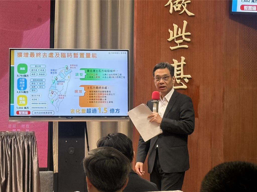 解土石方燃眉之急 國土署:未開挖建案可作為鄰近工地臨時暫置區