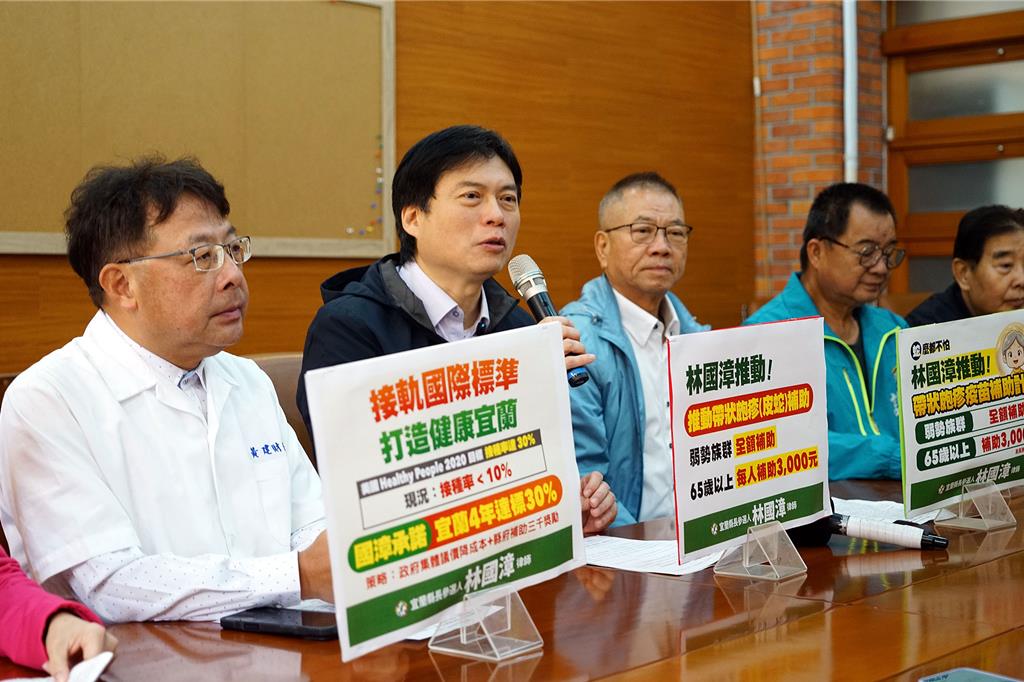 宜蘭縣長選戰 綠營林國漳提出帶狀皰疹疫苗補助政策