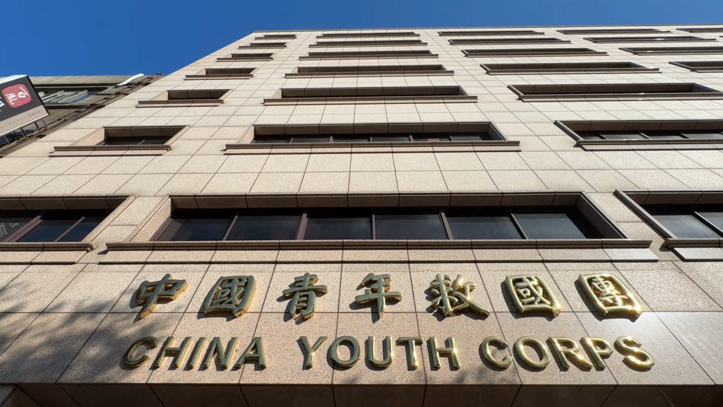 制度修正釐清歷史定位 救國團展現轉型公益與國際貢獻成果