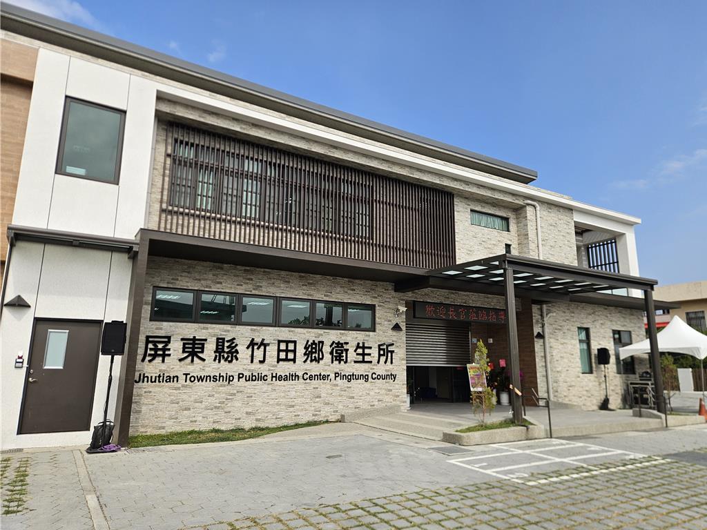 斥億元新建!屏東竹田衛生所揭牌 結合身障日照守護客庄