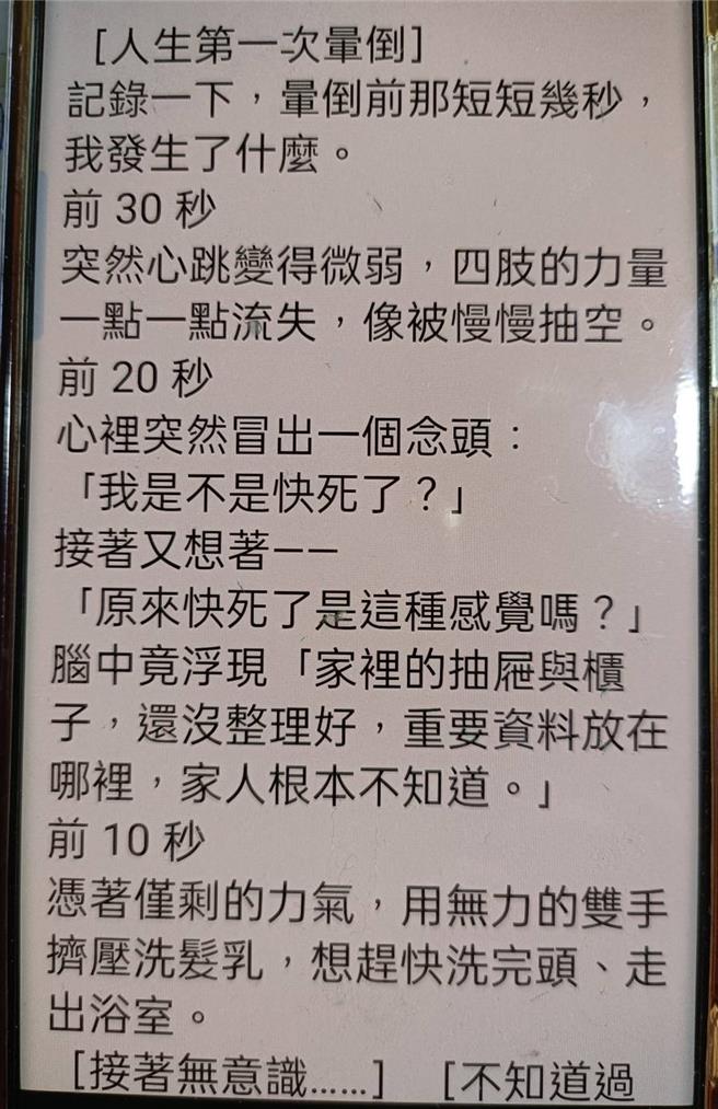 52歲婦人健身後泡42度水療池昏厥 低血鉀險些奪命