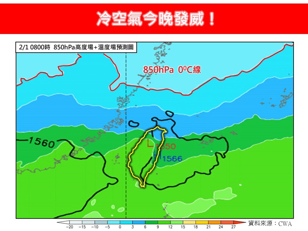 天氣》0度線壓境濕冷4天 下波降溫更猛