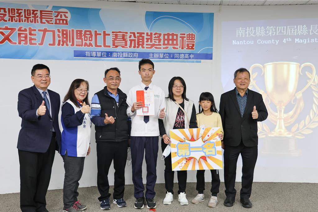 南投縣長盃英文能力測驗 高中生陳譽分享奪冠關鍵