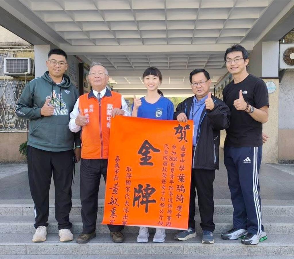 嘉義跆拳道小將葉瑀綺奪金牌 挺進世界青年錦標賽