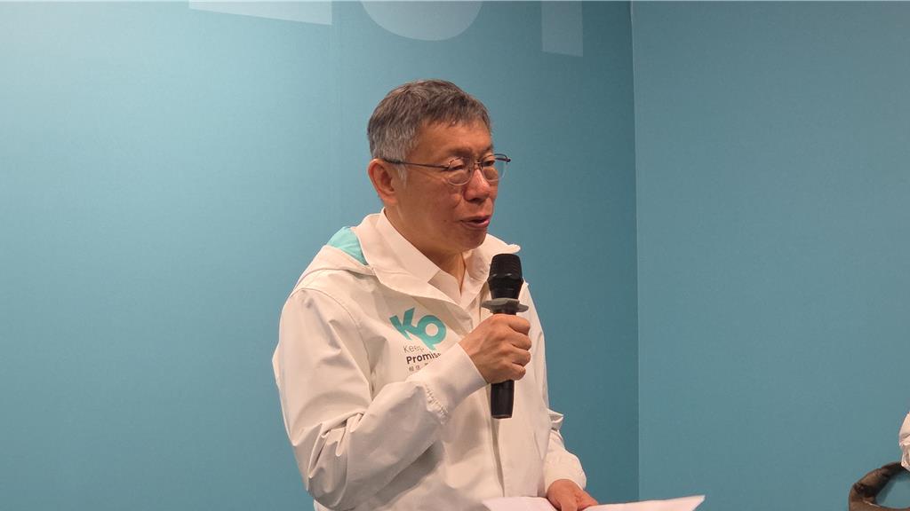 柯文哲挺白營主席選新北:你要的是溫良恭儉讓的市長嗎?