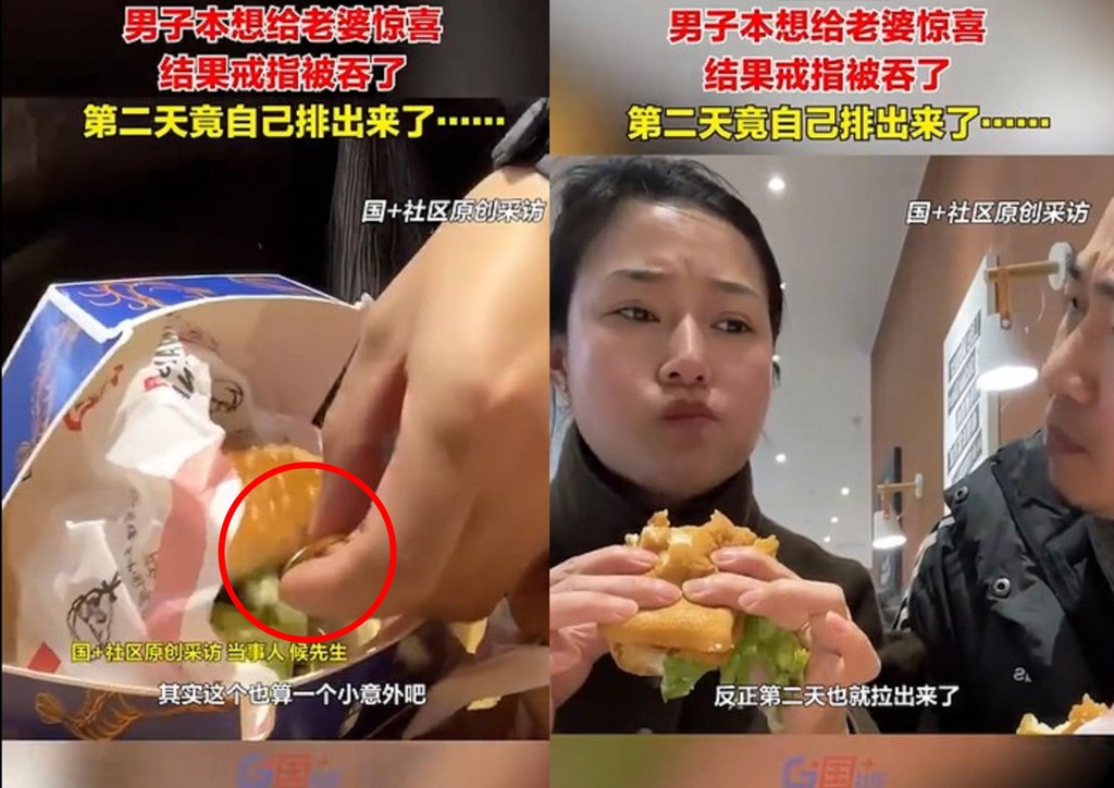 驚喜變驚嚇!金戒指藏漢堡 竟遭吃貨老婆吞下肚