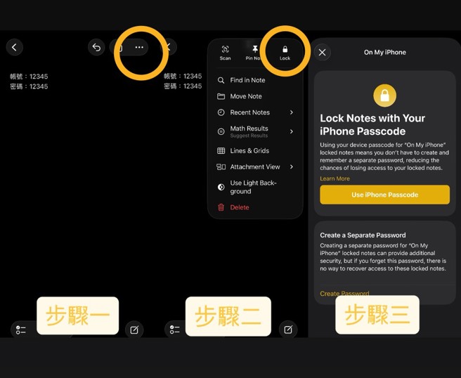iPhone備忘錄4強功能免費上鎖掃文錄音全揭曉