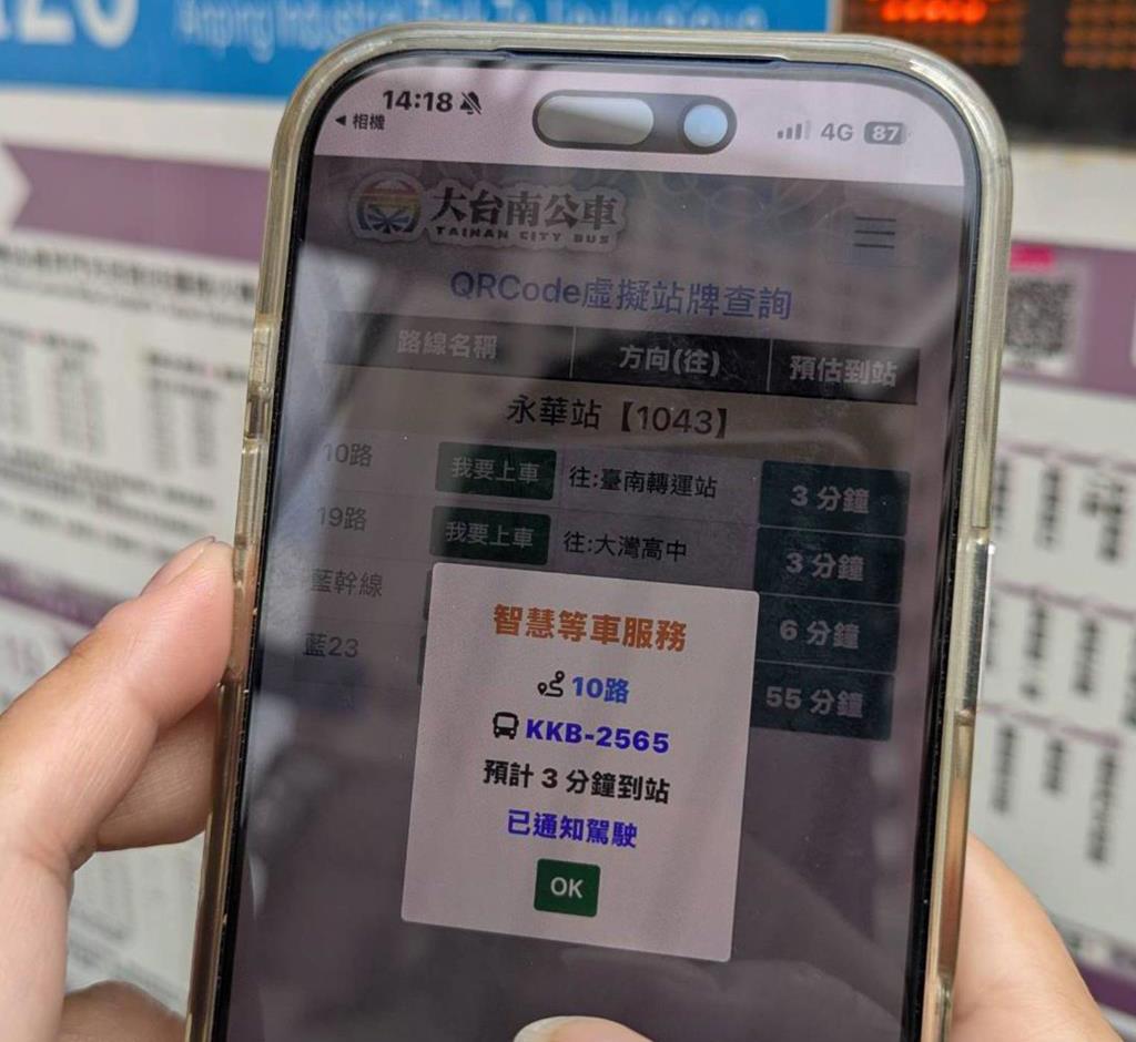 全台第一!等車不再怕錯過 大台南「智慧等車」全面上線