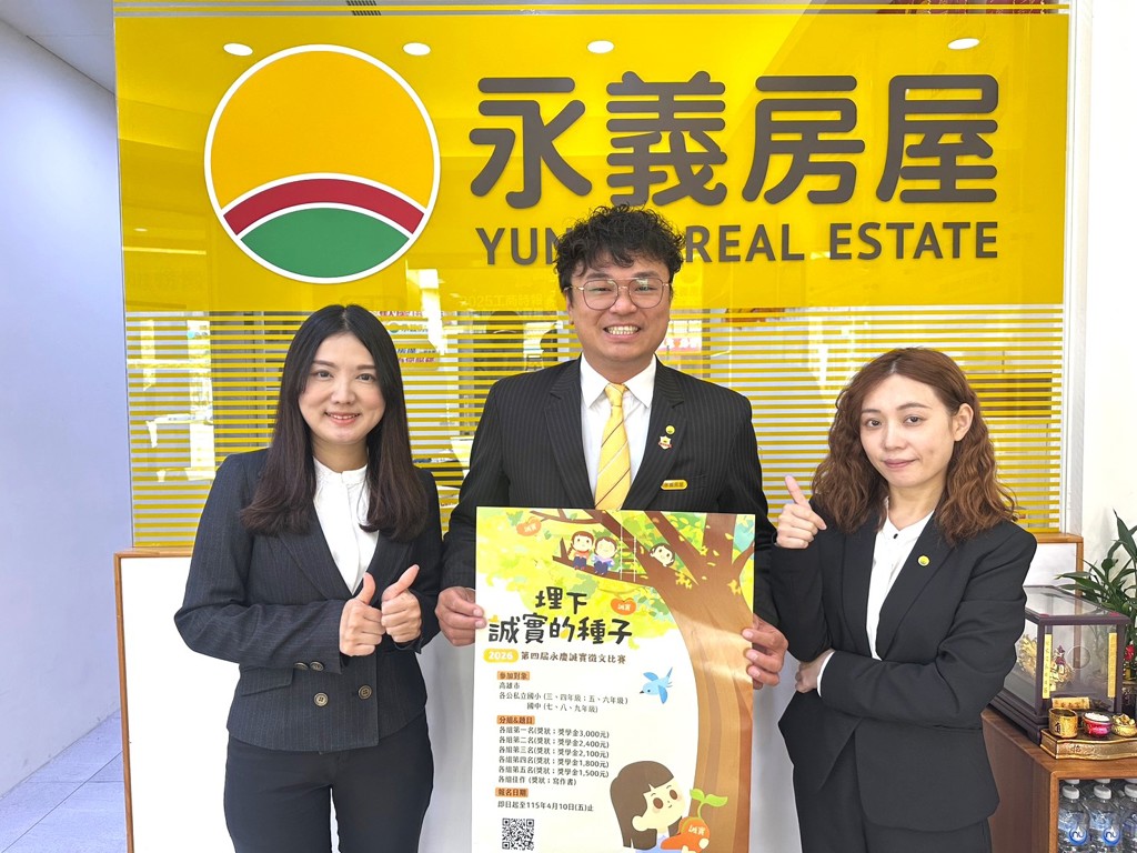 永慶誠實徵文比賽高雄賽區開跑 4/10前投稿、獎學金等你拿