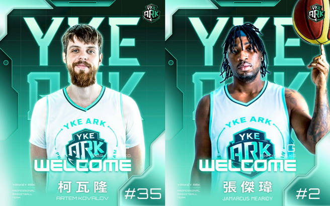 烏克蘭國手柯瓦隆(左)與外籍生球員張傑瑋加盟洋基工程。(洋基工程提供)