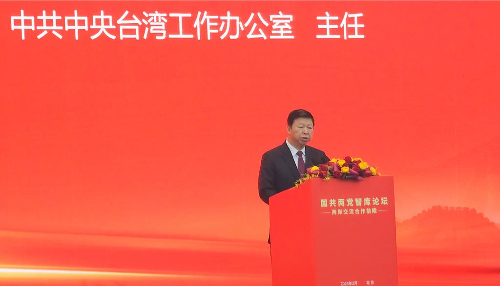 國共兩黨智庫論壇登場 宋濤:兩岸終將冬去春來、家國團圓