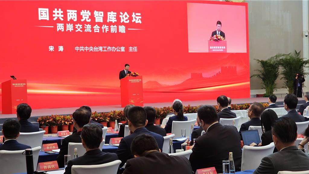 時論廣場》國共論壇為鄭習會預熱(蘇泳霖)