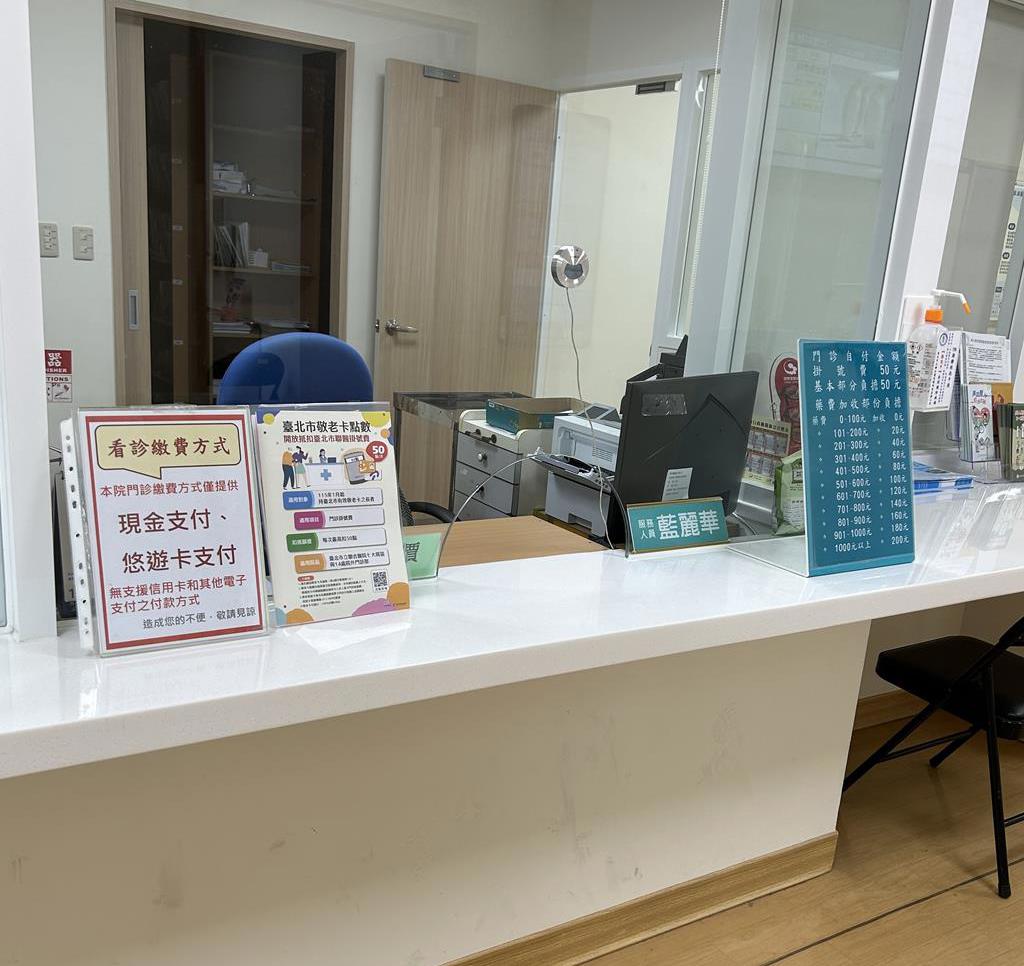 數位卡關?聯醫院外門診部無行動支付挨批不便 院方回應了