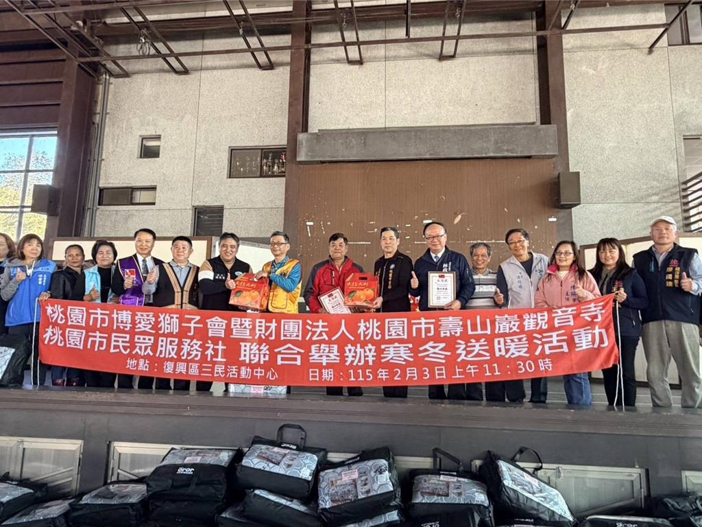桃園復興區寒冬送暖 80份物資助弱勢家庭