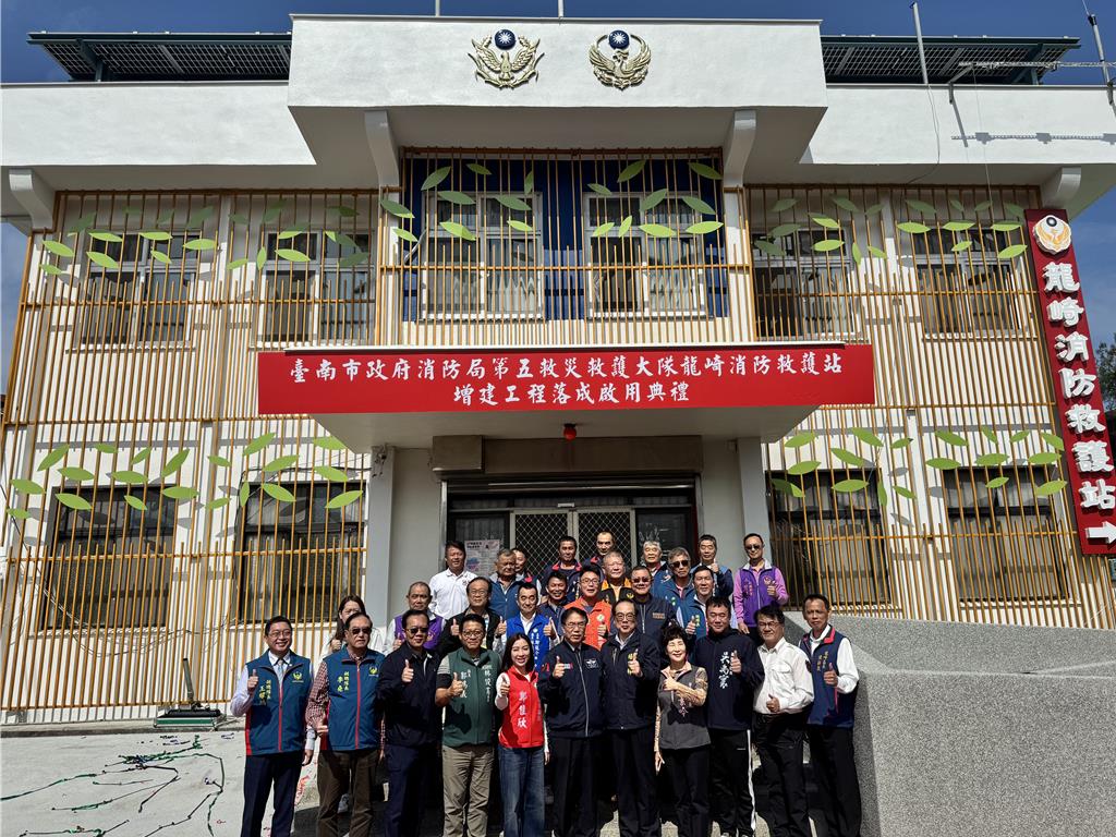 台南首創「警消共構」!龍崎消防救護站進駐派出所宣告啟用