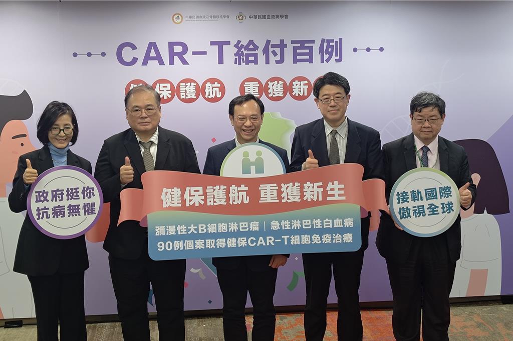 CAR-T細胞治療給付邁向百例 新一代可望今年納健保
