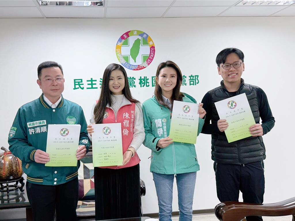 綠營桃市議員初選 4老將2新人搶頭香登記 這區最夯