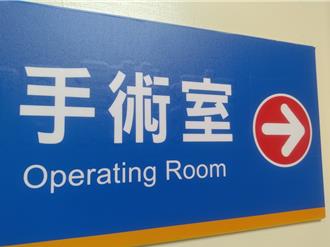 高雄也見無照廠商代刀！博田醫院院長遭控放任 衛福部速查