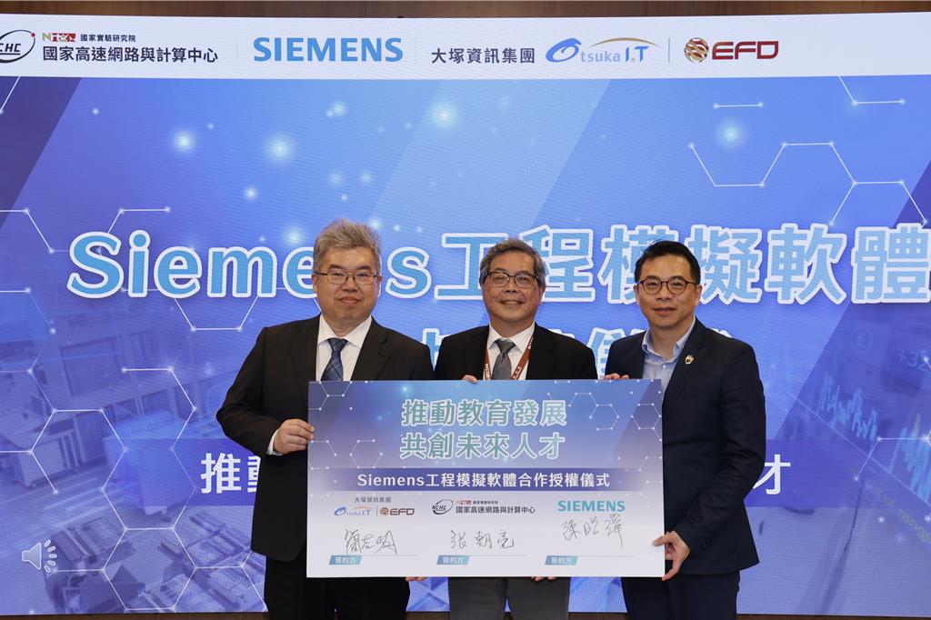 國研院攜手企業 強化台灣高效能運算與工程研發能量