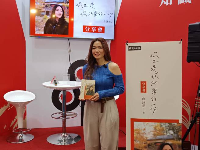 詹詠然退役首談：學會過生活與未來-planning