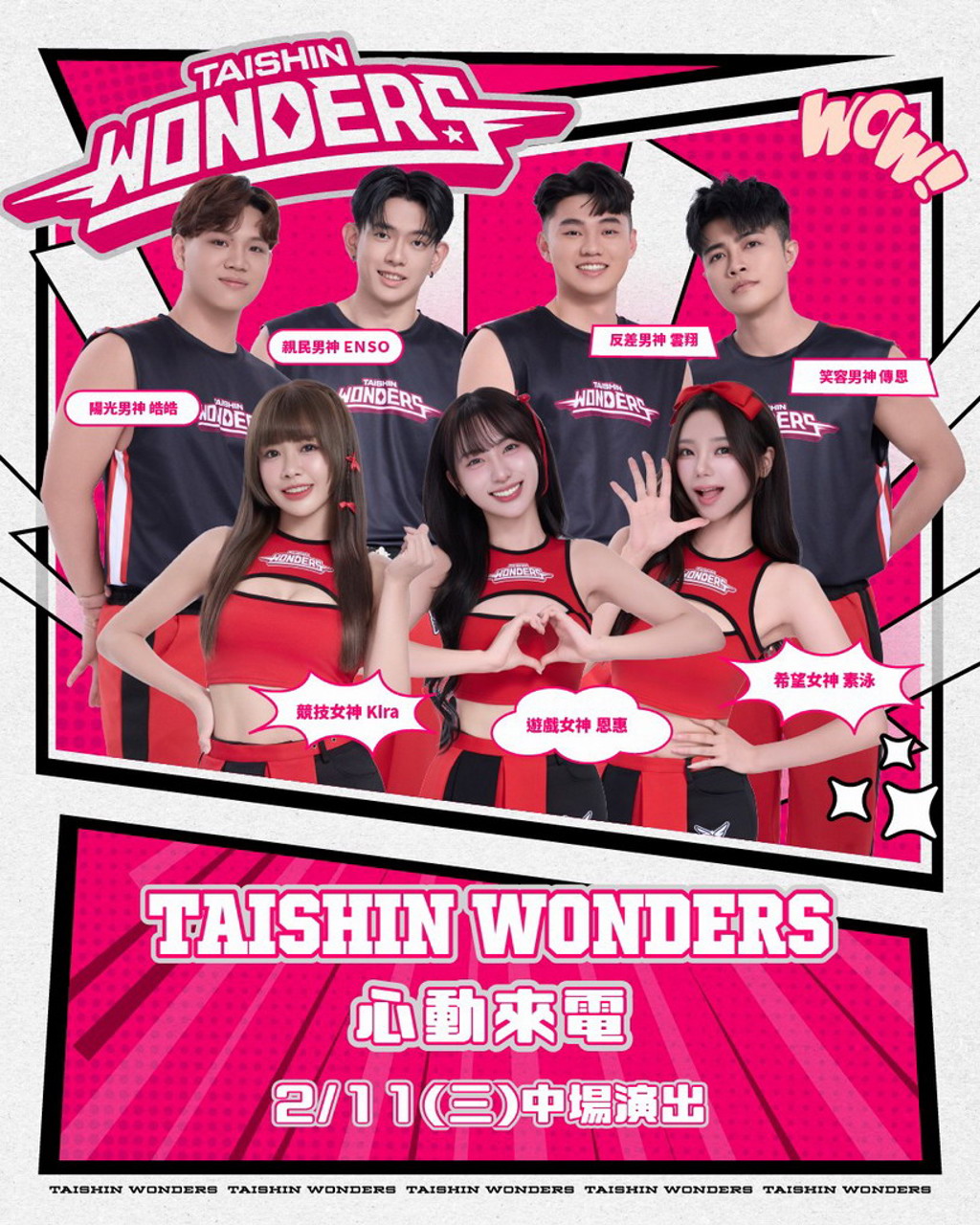 TPBL》戰神《Mars Retro Night》 心動來電表演超吸睛