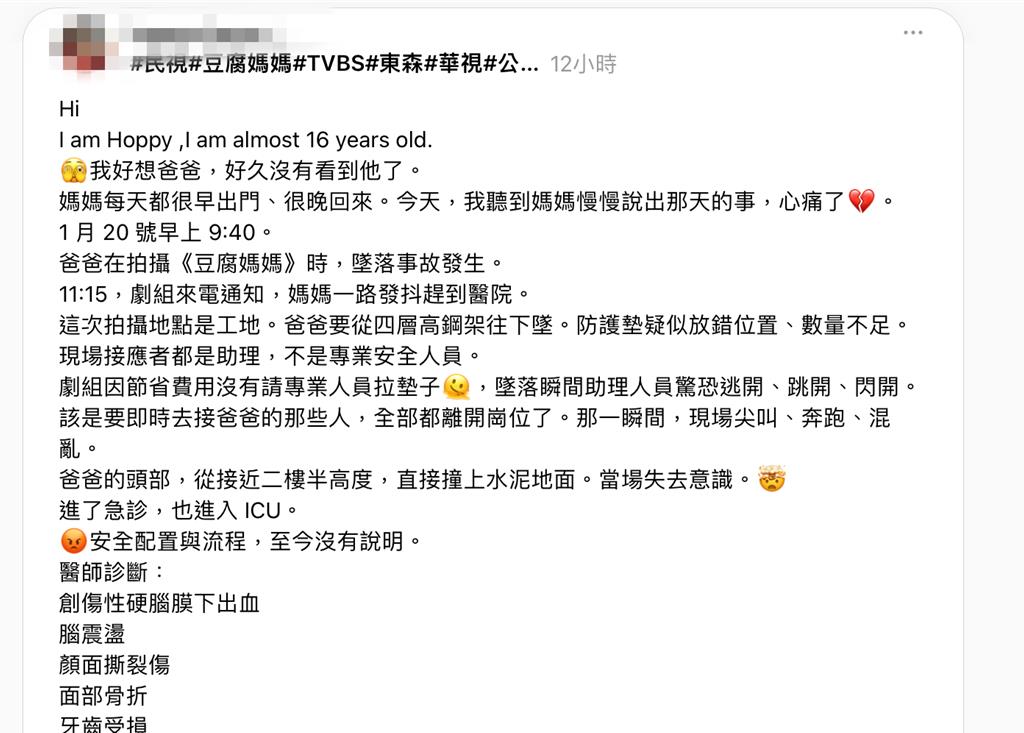 《豆腐媽媽》家屬在脆上發文揭露拍戲意外。（翻攝Threads）