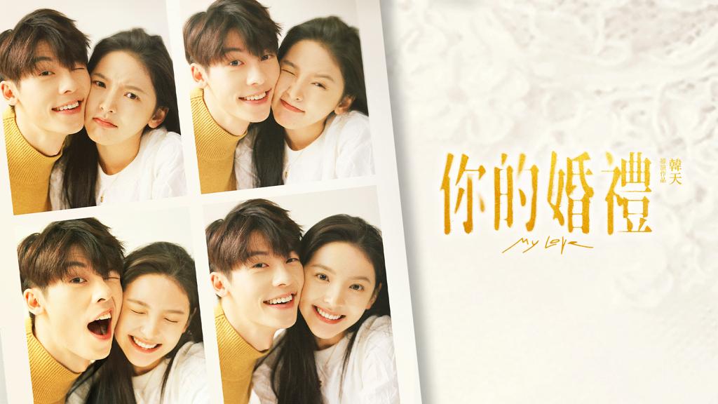 肖戰、劉宇寧陪過年!愛奇藝驚喜「24h直播馬拉松」2神劇YT免費看