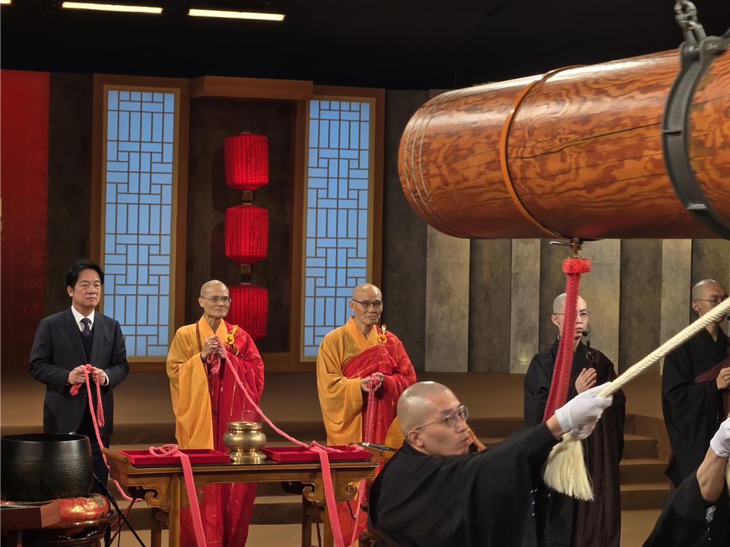 法鼓山除夕撞鐘20周年 賴清德:拚經濟護國安 盼預算儘速過關