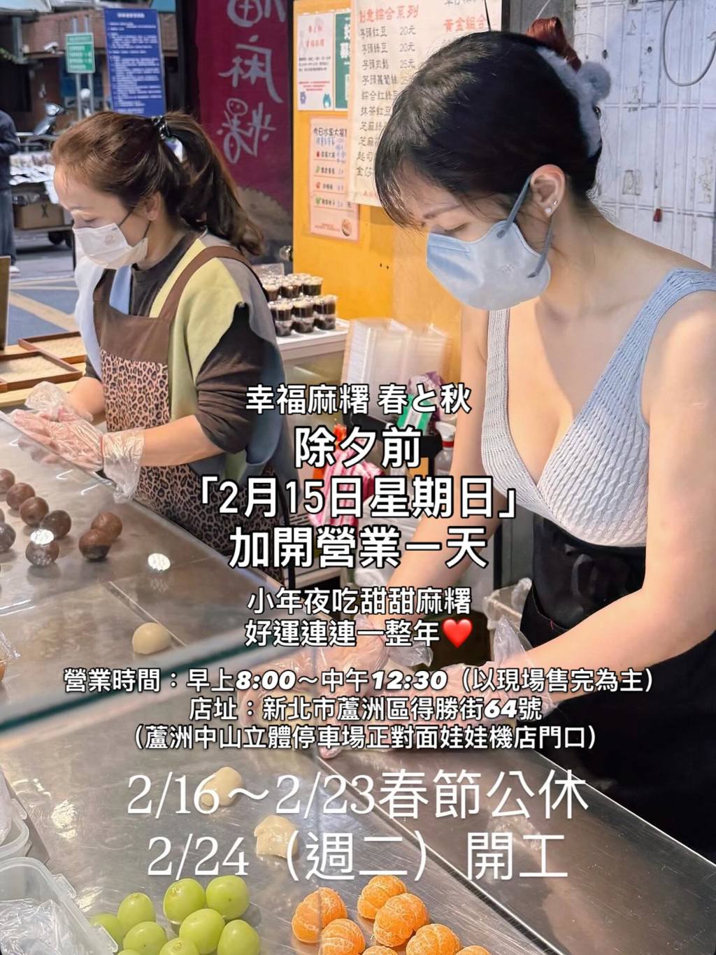 深不見底!蘆洲麻糬攤爆紅 超兇深V闆娘讓客人全臉紅:我該看哪