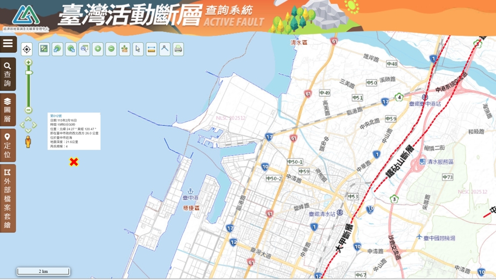 除夕台中近海規模4.0地震 氣象署:距前一次近60年