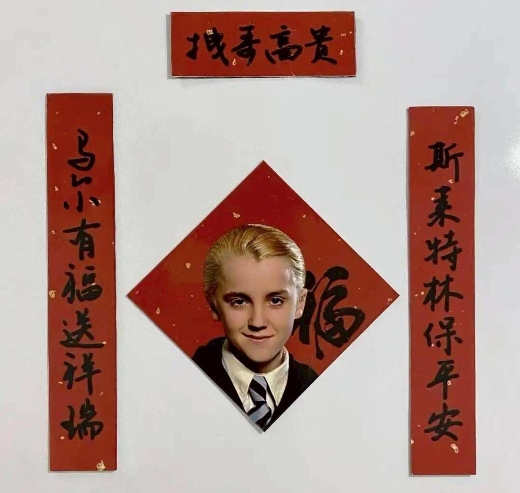 馬年到! 《哈利波特》「馬爾福」文創在陸走紅