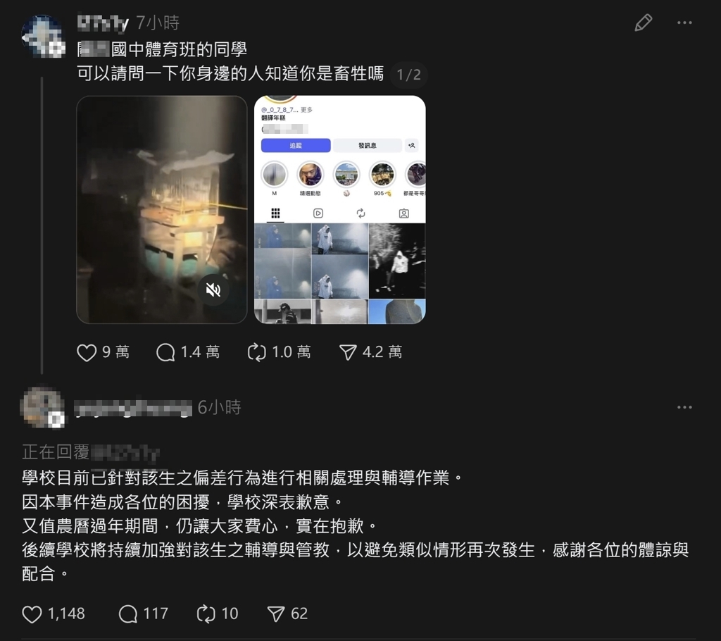 竹縣某國中體育生放鞭炮虐貓還PO網炫耀嗆「不爽來找我」 校方急回應