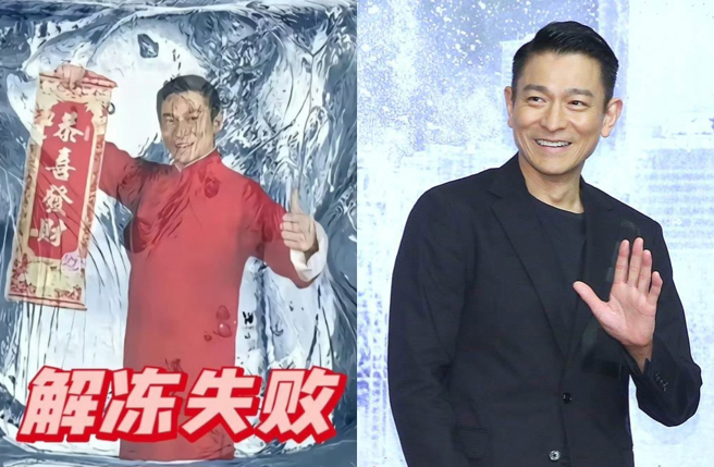 劉德華解凍失敗！陸網嘆「年味越來越淡」殘酷原因曝光