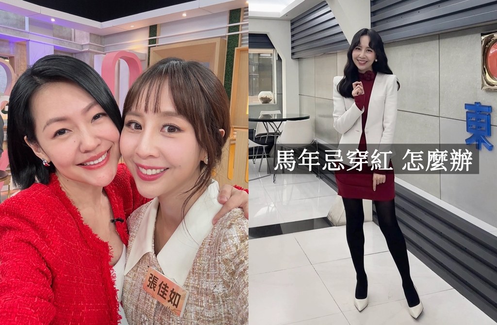 赤馬年不宜穿紅色想討吉利怎麼辦?「小S主播表妹」給解方