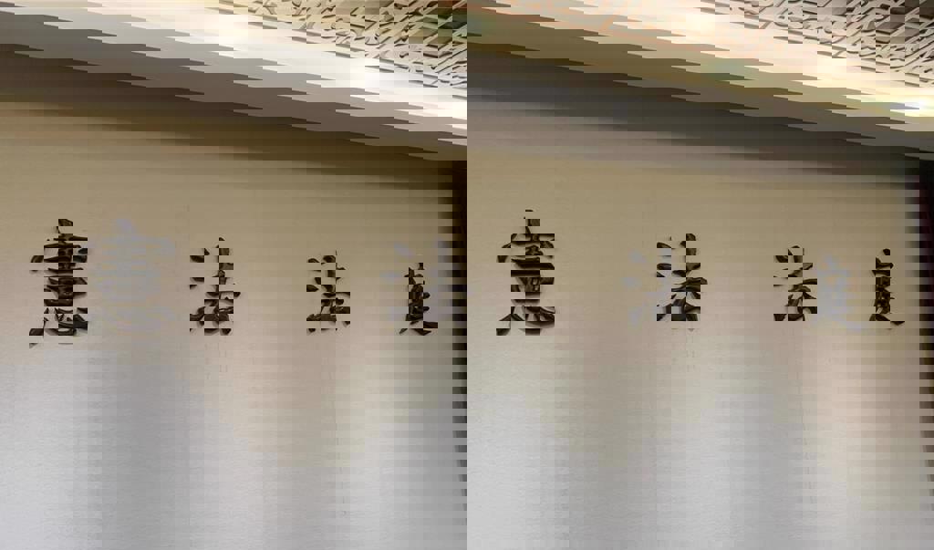 對照美大法官6:3封殺川普關稅 他酸爆憲法法庭:台灣奇蹟?