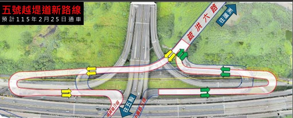 通勤族注意!新北5號越堤道2/25通車 往返五股蘆洲更順暢