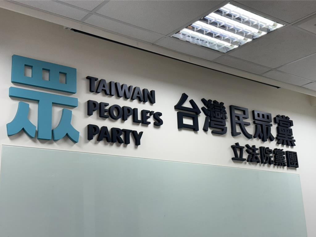 賴清德報告採統問統答?民眾黨團:「實問實答」才有意義